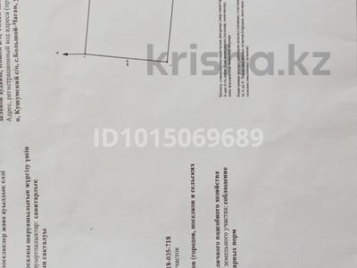 Отдельный дом · 2 комнаты · 41.5 м² · 12 сот., Достык 21 — Большой чаган за 6 млн ₸ в Уральске