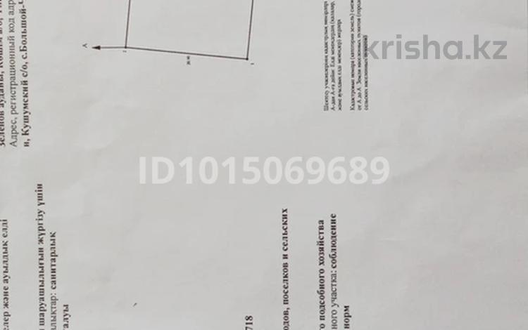 Отдельный дом · 2 комнаты · 41.5 м² · 12 сот., Достык 21 — Большой чаган за 6 млн ₸ в Уральске — фото 2