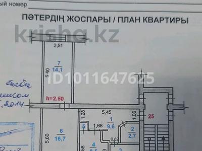 3-бөлмелі пәтер · 60 м² · 2/5 қабат, Комсомольский 3, бағасы: 18.5 млн ₸ в Рудном