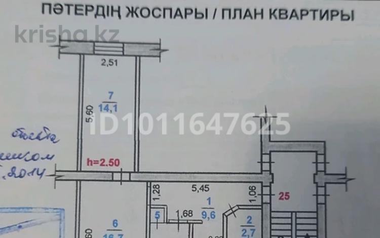 3-бөлмелі пәтер · 60 м² · 2/5 қабат, Комсомольский 3, бағасы: 18.5 млн ₸ в Рудном — фото 2