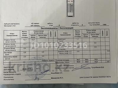 3-комнатная квартира · 56 м² · 5/5 этаж, Сабитова за 12 млн 〒 в Балхаше