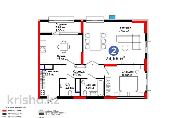 2-комнатная квартира · 74 м² · 5/12 этаж, Турар Рыскулова 1/1 — ГОРЯЩАЯ ЦЕНА за 53.5 млн 〒 в Астане, Есильский р-н — фото 2
