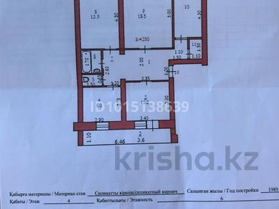 4-комнатная квартира · 82 м² · 4/6 этаж, мкр Шанхай, Чернышевского за 25 млн ₸ в Актобе
