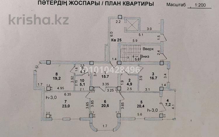 4-бөлмелі пәтер · 137 м², Желтоксан — Желтоксан / Байтурсынова, бағасы: 45 млн ₸ в Шымкенте, Аль-Фарабийский р-н — фото 4