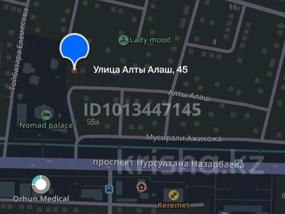 Жер телімі · 10 сотық, Алты Алаш 45 — Nomad Palace, бағасы: 21 млн ₸ в 