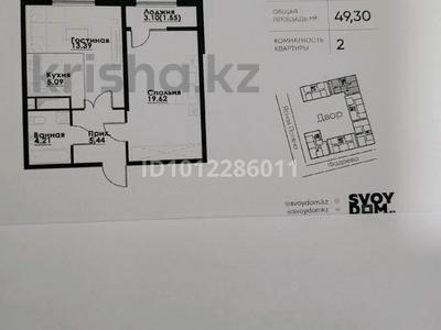 2-бөлмелі пәтер · 49.3 м² · 11/12 қабат, ул. Фадеева, 38г, бағасы: 30 млн ₸ в Алматы, Алатауский р-н
