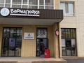 Магазины и бутики · 35 м² за 420 000 ₸ в Астане, Нура р-н — фото 4