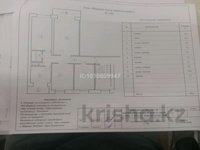 4-бөлмелі пәтер · 85.6 м² · 1/4 қабат, Комсомольская 20В — Комсомольская, бағасы: 18 млн ₸ в Аксу
