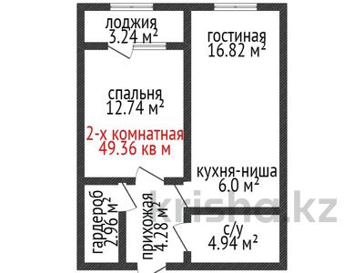 2-комнатная квартира · 49.3 м² · 18/19 этаж, Толстого 32 за ~ 26.2 млн ₸ в Костанае