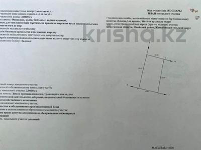 Промбаза · 3 га, Жетыген за 160 млн 〒 в Алатау