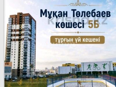 3-комнатная квартира · 75.3 м² · 5/24 этаж, Мукана Толебаева 5б — Юго-Восток за 40.5 млн ₸ в Астане, Алматы р-н
