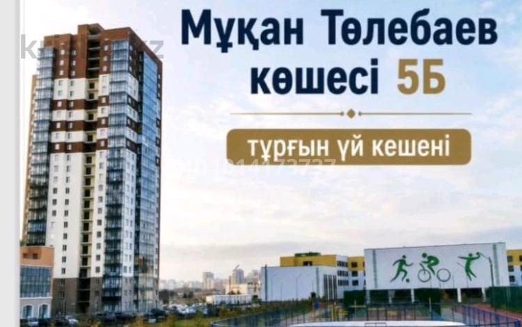 3-комнатная квартира · 75.3 м² · 5/24 этаж, Мукана Толебаева 5б — Юго-Восток за 40.5 млн ₸ в Астане, Алматы р-н — фото 2