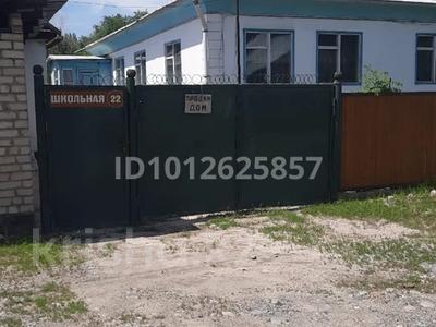 Жеке үй · 6 бөлме · 100 м² · 20 жүзд., Школьная, бағасы: 22 млн ₸ в 