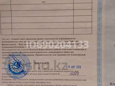 Участок · 12 соток, Карасай за 3.7 млн ₸ в Алматинской обл.