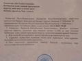 Жер телімі · 12 сотық, Карасай, бағасы: 3.7 млн ₸ в Алматинской обл. — фото 5