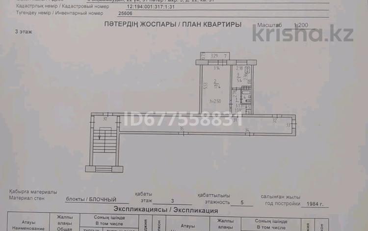1-комнатная квартира, 30 м², 4/5 этаж, 5 мкр 22 за 5.8 млн 〒 в Лисаковске — фото 2