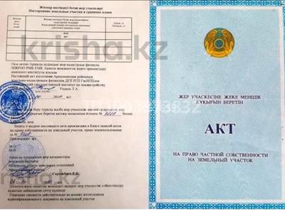 Участок · 8 соток, Центральная 10 — Первая дачная поворот на право. за 2 млн 〒 в Уральске