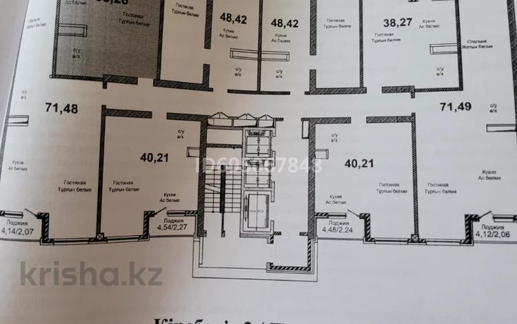 1-комнатная квартира, 38.26 м², 7 этаж, Тургут Озала 237 за ~ 28 млн 〒 в Алматы, Бостандыкский р-н — фото 2