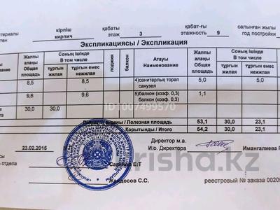 1-бөлмелі пәтер · 54.2 м² · 3/9 қабат, Ул. Жаяу Мусы 7Б, бағасы: 21.2 млн ₸ в Павлодаре