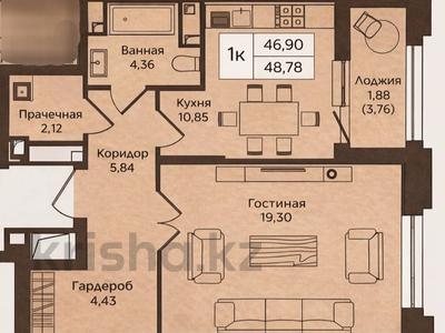 1-комнатная квартира · 48.78 м² · 3 этаж, Кошкарбаева 1 — Момышулы за 39 млн ₸ в Астане, Алматы р-н