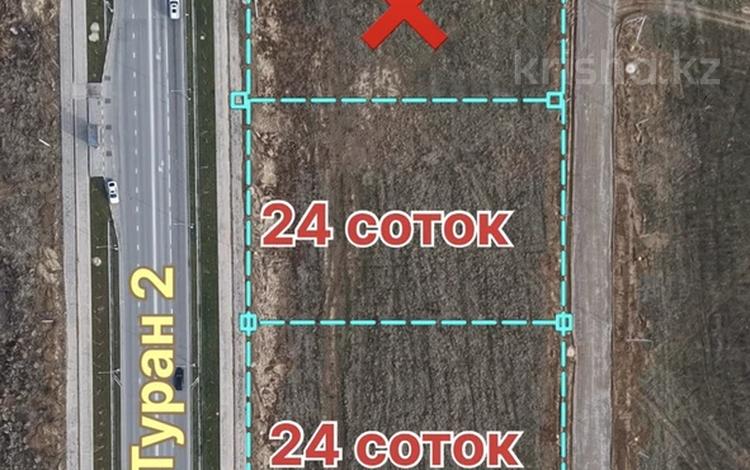 Участок · 48 соток, мкр Туран за 180 млн ₸ в Шымкенте, Каратауский р-н — фото 14