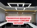 Свободное назначение, офисы, магазины и бутики, склады, общепит, салоны красоты, сельское хозяйство, бани, гостиницы и зоны отдыха, медцентры и аптеки, образование, развлечения · 73 м² за 140 млн ₸ в Алматы, Бостандыкский р-н