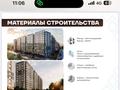1-бөлмелі пәтер · 40.36 м² · 6 қабат, мкр Акжар, Белжайлау 47а, бағасы: 40 млн ₸ в Алматы, Наурызбайский р-н — фото 6