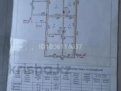 Отдельный дом · 3 комнаты · 55 м² · 4 сот., Юбилейный, Энгельса 44/21 — Энгельса Достык за 9.5 млн 〒 в Костанае