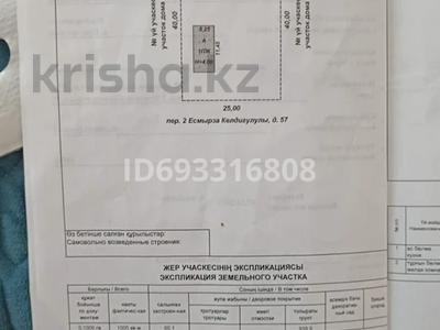 Отдельный дом • 2 комнаты • 10 м² • 10 сот., Есмырза келдигулулы 57 за 11.9 млн 〒 в 