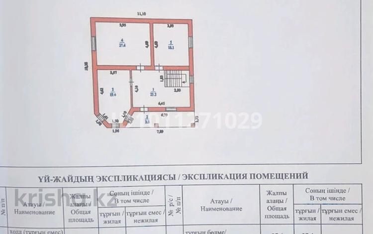 Отдельный дом · 5 комнат · 212 м² · 6 сот., Жиембет Жырау за 71 млн 〒 в Талгаре — фото 2