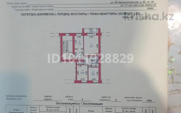 3-бөлмелі пәтер · 61.2 м² · 5/5 қабат, Интернациональная 62, бағасы: 15.5 млн ₸ в Щучинске — фото 2