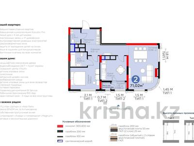 2-бөлмелі пәтер · 71 м² · 25/27 қабат, Туран 41 — Сыганак, бағасы: 56 млн ₸ в Астане, Нура р-н