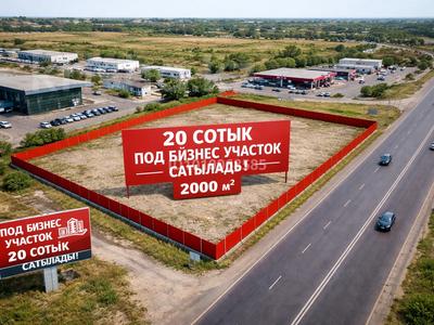 Жер телімі · 20 сотық, ШАРДАРА- АРЫС ТАС ЖОЛЫ — ЛЕВЫЙ БЕРЕГ НУР- АЛИ АПТЕКА ЖАНЫНДА УЛКЕН ТРАССА БОЙЫНДА, бағасы: 12 млн ₸ в Шардара