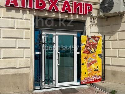 Магазины и бутики • 115 м² за 60 млн 〒 в Актау, мкр Приморский