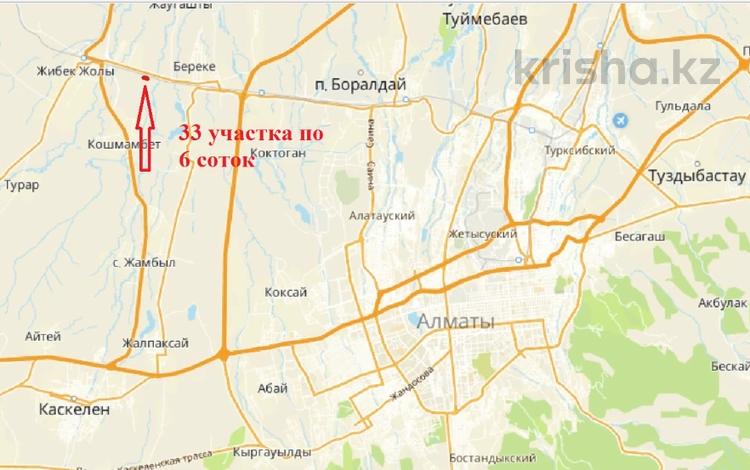 Участок · 6 соток, Береке за 1.5 млн 〒 — фото 2