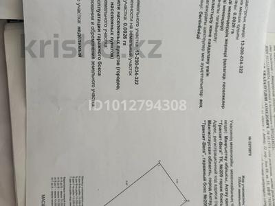 Гараж · 42 м² · 29а ш/а., бағасы: 6 млн ₸ в Актау, 29а мкр