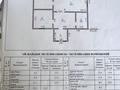 Жеке үй · 4 бөлме · 150 м² · 10 жүзд., Жаңақоныс-2, Сарыжар 29, бағасы: 37 млн ₸ в Актобе, жилой массив Жанаконыс-2 — фото 22