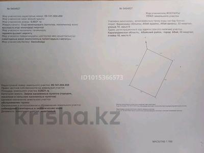 Гараж · 1 2 — Ермекова, бағасы: 2 млн ₸ в Абай