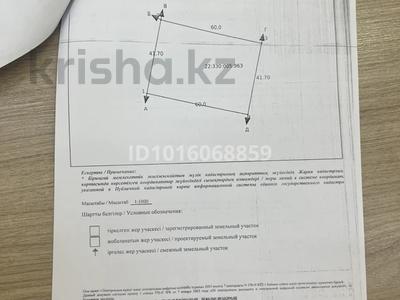 Жер телімі · 25 сотық, Алтын Орда ш/а, Төртқұдық 174/2, бағасы: 12.5 млн ₸ в Шымкенте, Каратауский р-н