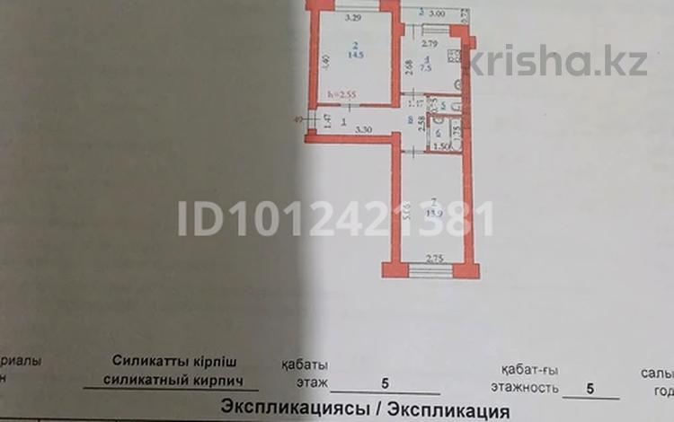 2-бөлмелі пәтер · 50 м² · 5/5 қабат, ломоносова 2, бағасы: 9.5 млн ₸ в Актобе, мкр. Курмыш — фото 2