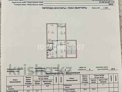 3-комнатная квартира · 71.7 м² · 5/6 этаж, мкр. Алмагуль, проспект Султан Бейбарыс 25 за 27 млн 〒 в Атырау