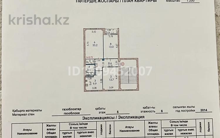 3-комнатная квартира · 71.7 м² · 5/6 этаж, мкр. Алмагуль, проспект Султан Бейбарыс 25 за 27 млн 〒 в Атырау — фото 2