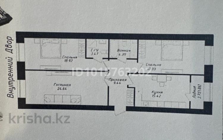 3-комнатная квартира · 96.47 м² · 9/9 этаж, Улы Дала 38/1 за 59.8 млн ₸ в Астане, Нура р-н — фото 2