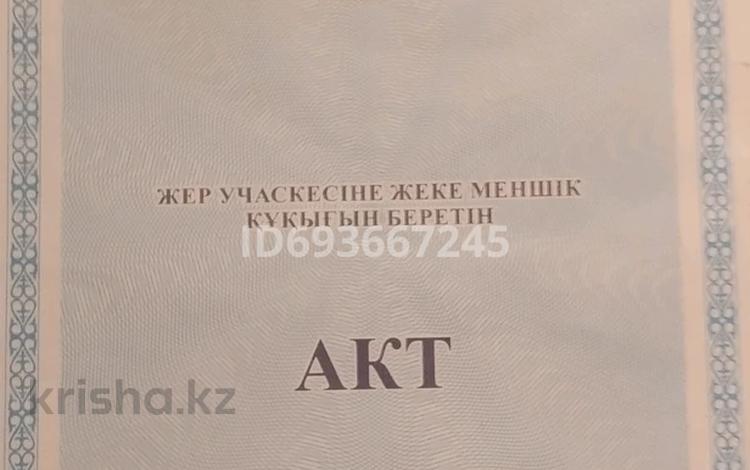 Жер телімі · 6.57 сотық, Акжелкен 14 — Садвакасова Акжелкен, бағасы: 12 млн ₸ в Кокшетау — фото 2