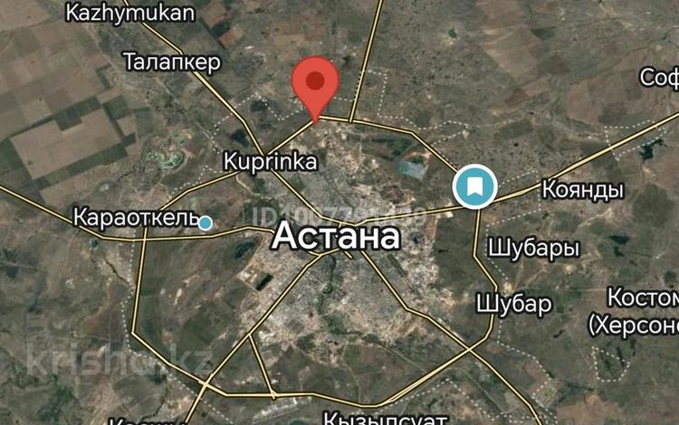 Участок · 1 га, Объездная за 75 млн 〒 в Астане, р-н Байконур — фото 2