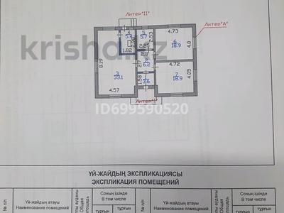 Продажа домов и дачи в Северо-Казахстанской обл.: Отдельный дом · 3 комнаты · 91.8 м² · 10 сот., Орда 19Д — Мкрн Солнечный 2 за 18 млн 〒 Отдельный дом · 3 комнаты · 91.8 м² · 10 сот., Орда 19Д — Мкрн Солнечный 2 за 18 млн 〒 в Петропавловске