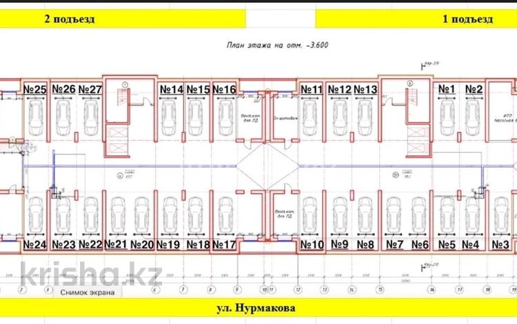 Паркинг · Нурмакова 148 за 8.5 млн ₸ в Алматы, Алмалинский р-н — фото 2