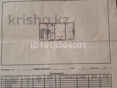 2-комнатная квартира · 37.6 м² · 1/2 этаж, Жанасова — В районе Радуги за 7 млн ₸ в Жезказгане