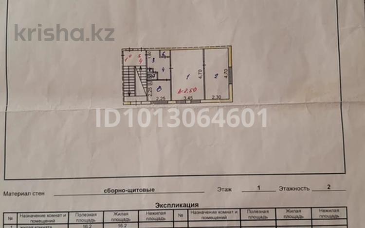 2-комнатная квартира · 37.6 м² · 1/2 этаж, Жанасова — В районе Радуги за 7 млн ₸ в Жезказгане — фото 2