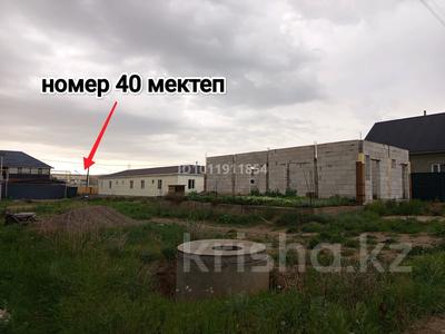 Участок · 6 соток, Новостройка 1096 новостройка 1097 — Школа номер 40 за 13 млн ₸ в Киши Байсерке